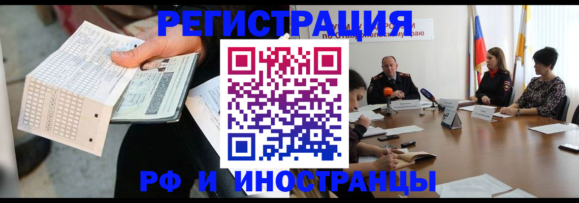 прописка для школы в Искитиме