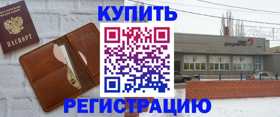 временная регистрация в Искитиме