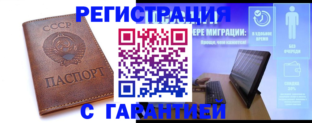 временная регистрация в квартире в Искитиме