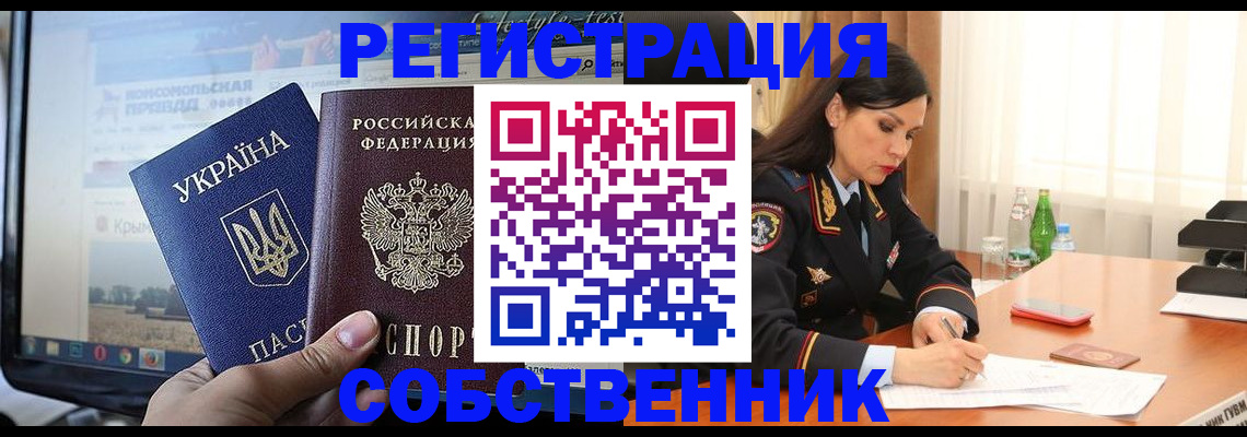 регистрация в Искитиме