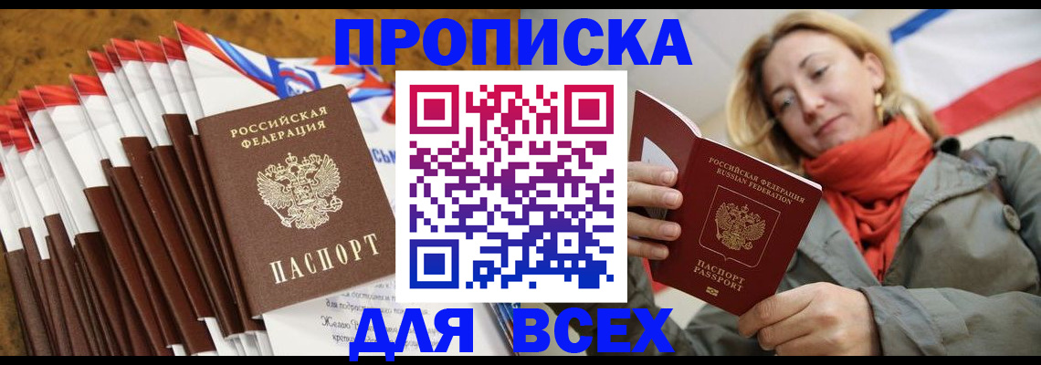 найти адрес прописки в Искитиме